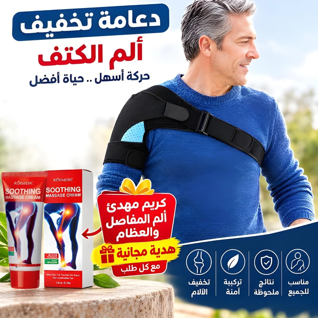 shoulder pain